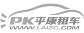 平康汽車(chē)租賃網(wǎng)
