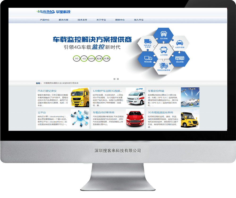 【企業(yè)網(wǎng)站設(shè)計(jì)】華寶科技